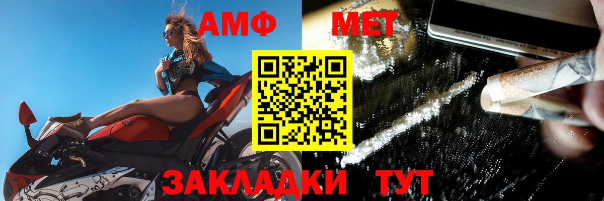 Амфетамин Premium Фрязино