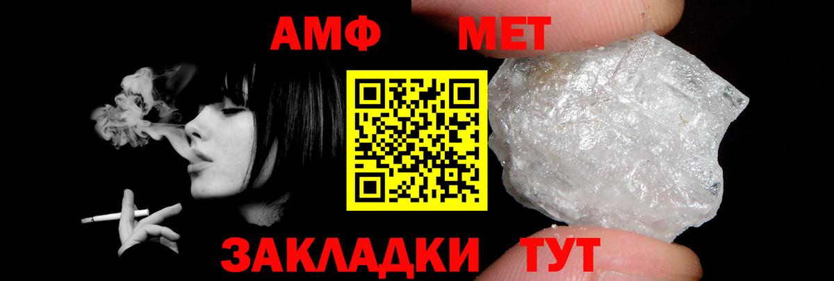 Амфетамин  Амфетамин VHQ  Вход с VPN  Фрязино 