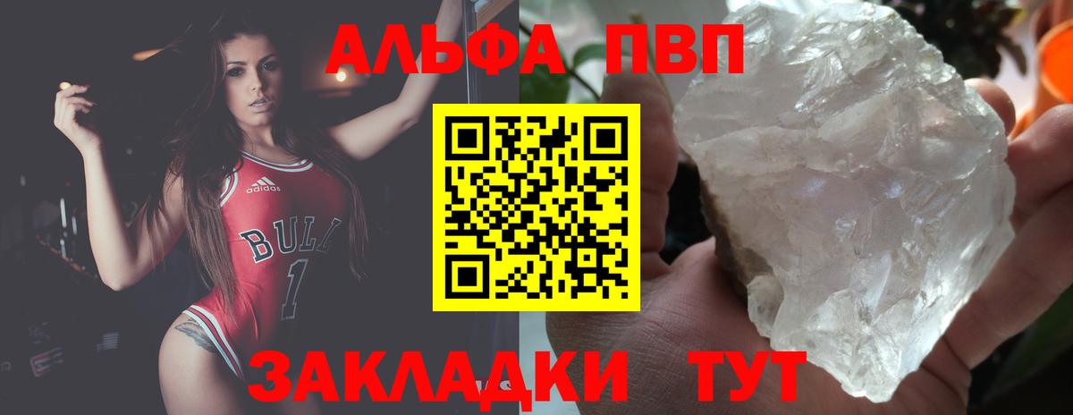 Alpha-PVP VHQ Фрязино