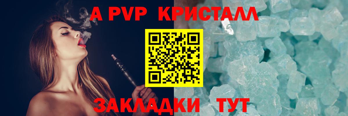 Alfa_PVP СК  дарнет шоп  А ПВП мука  Фрязино  Вход с VPN  APVP мука 