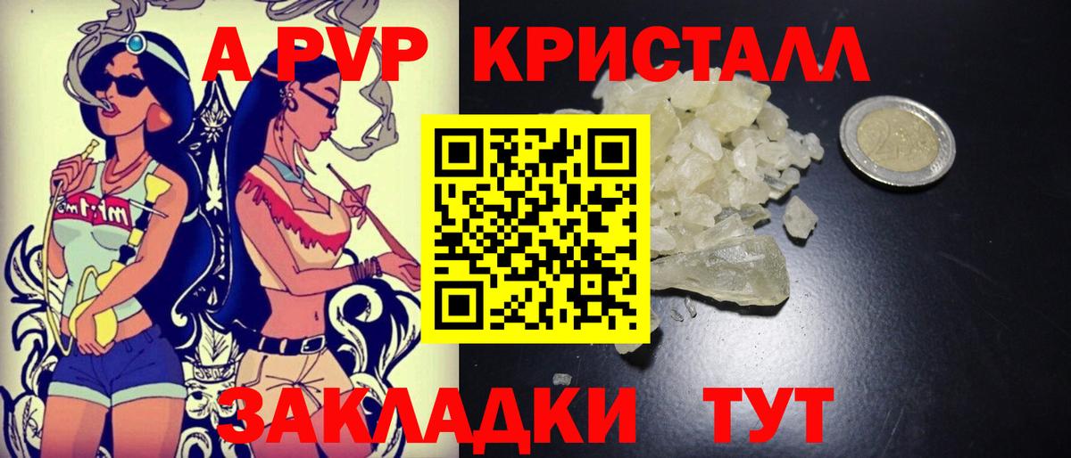 APVP VHQ  Alpha-PVP СК КРИС  Фрязино  Alpha-PVP мука 