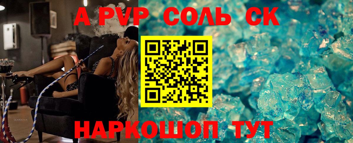 Alpha-PVP VHQ Фрязино