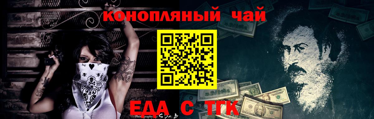 Cannafood марихуана  Вход с VPN  Фрязино 