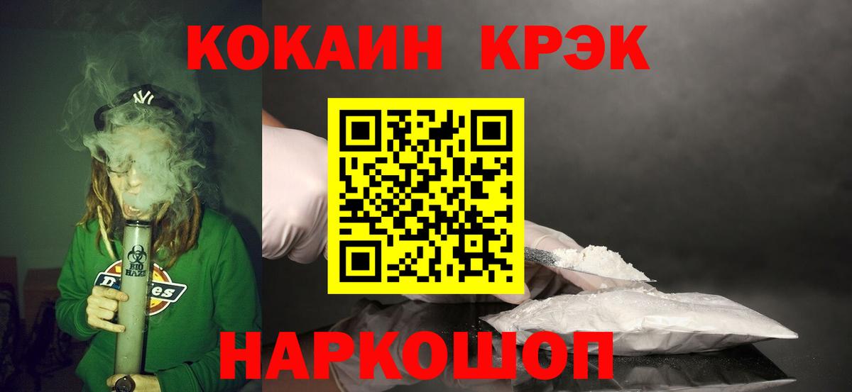 Кокаин Боливия  COCAIN  Фрязино  Вход с VPN 