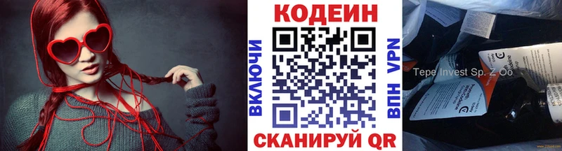 Codein напиток Lean (лин)  Фрязино 