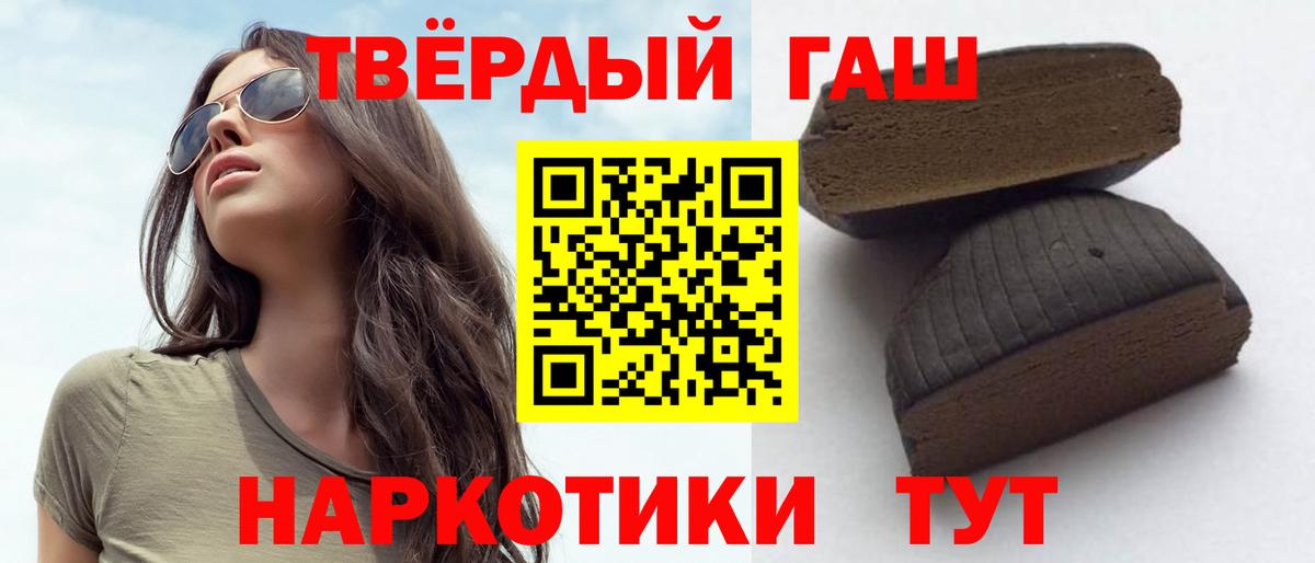 Фрязино  ГАШИШ AMNESIA HAZE  Вход с VPN  ГАШ Premium 