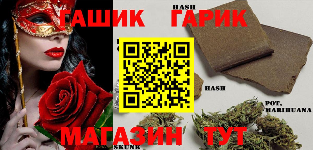Гашиш Cannabis Фрязино