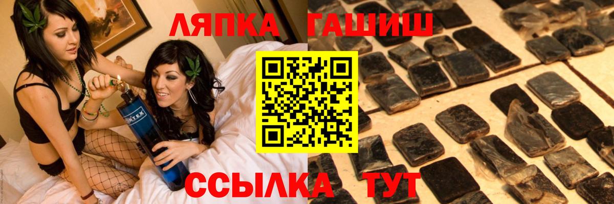 ГАШ хэш  Фрязино  ГАШИШ  ГАШ Изолятор 