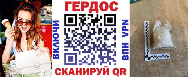 ГЕРОИН хмурый  Фрязино 