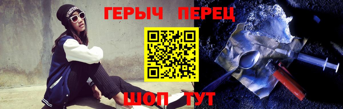 Героин гречка  Фрязино 