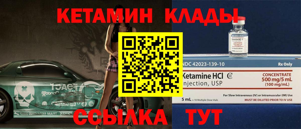 Кетамин ketamine Фрязино