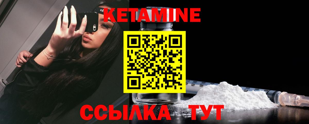 Кетамин ketamine  Вход с VPN  Фрязино  Кетамин VHQ 
