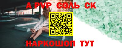соль курить ск Гай