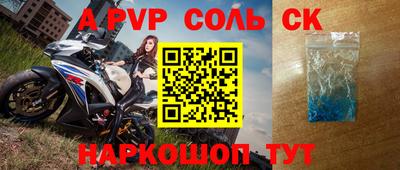 соль курить ск Гай