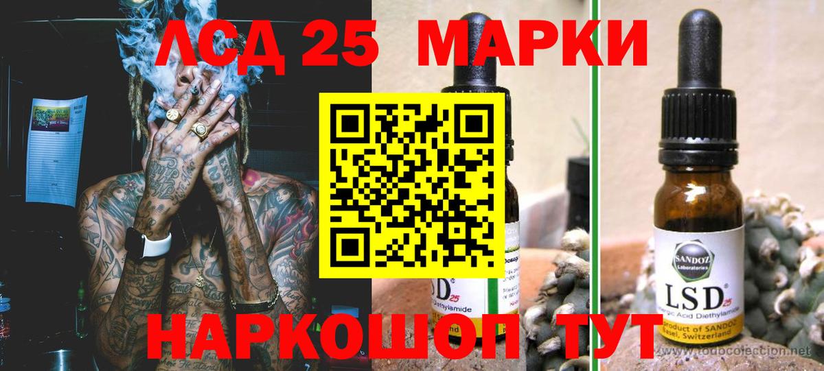 Лсд 25 экстази кислота Фрязино