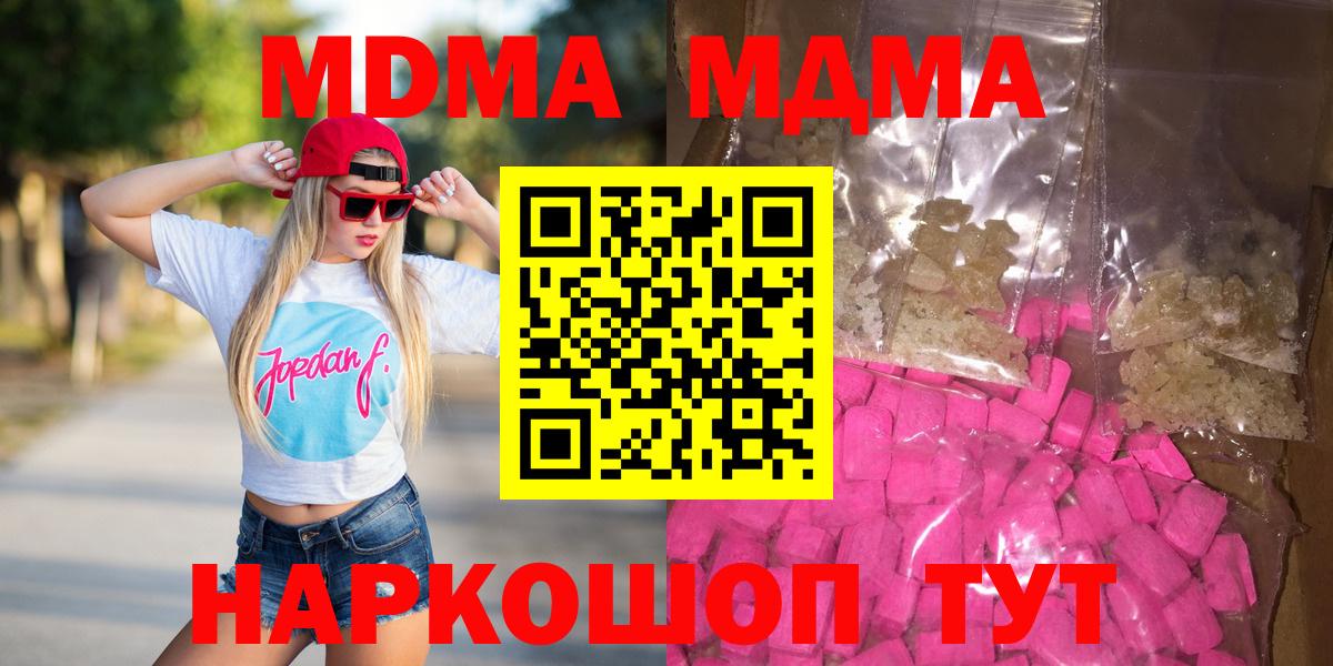 МДМА кристаллы Фрязино