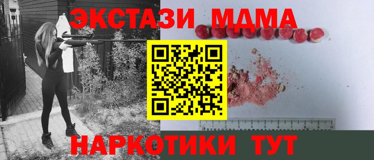 MDMA молли Фрязино