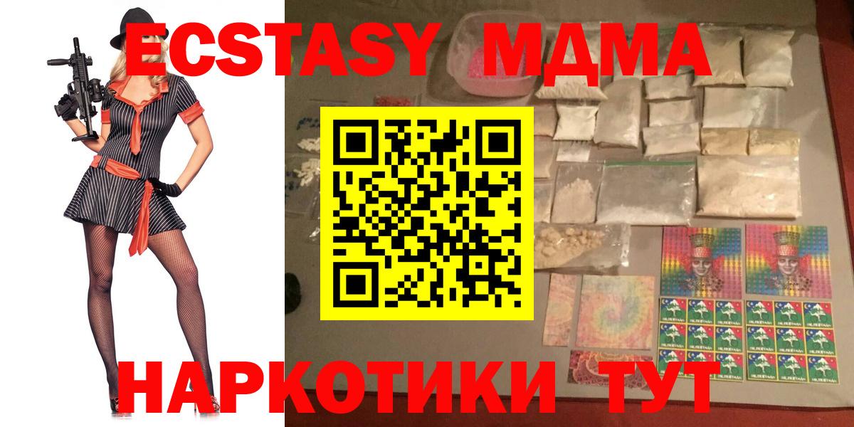 МДМА crystal  МДМА  Фрязино  MDMA crystal 