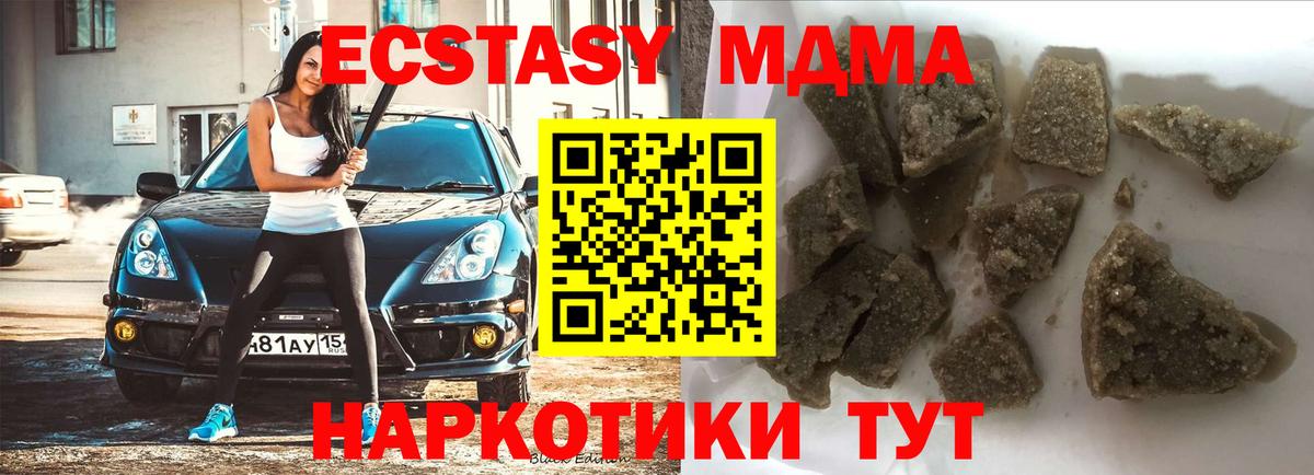 МДМА Molly  МДМА кристаллы  Вход с VPN  Фрязино 