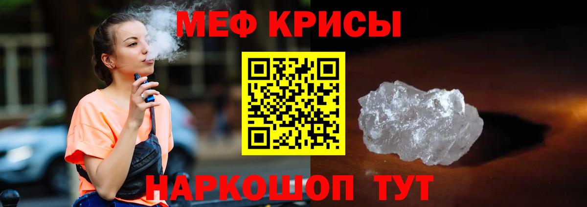 Фрязино  Мефедрон VHQ  МЯУ-МЯУ 4 MMC  Вход с VPN 