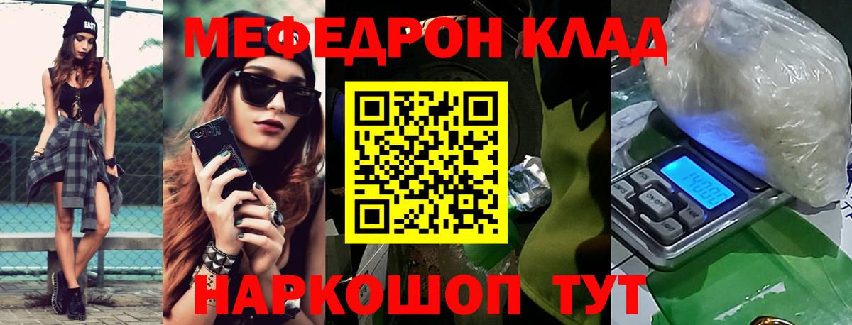 Меф мука  Мефедрон  Мефедрон  Фрязино  Меф кристаллы 