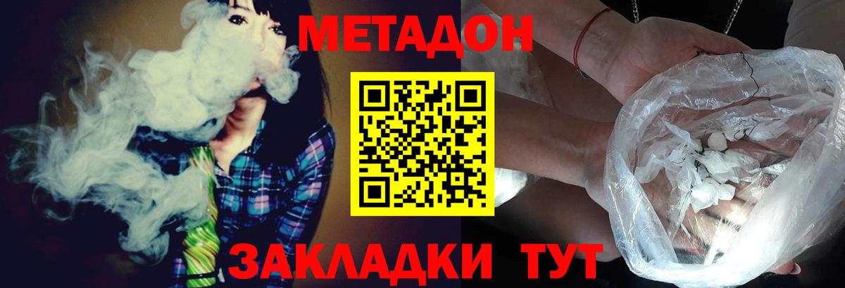 МЕТАДОН мёд  Вход с VPN  mega зеркало  МЕТАДОН кристалл  Фрязино 