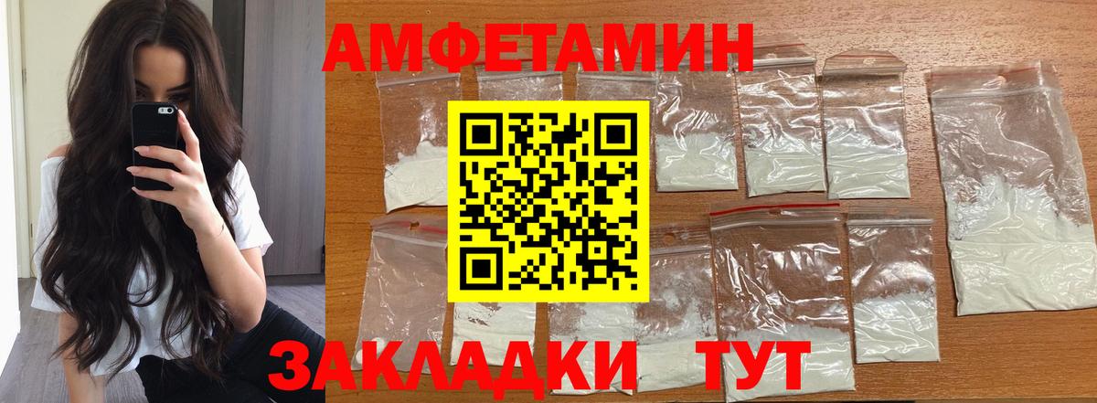 МЕТАМФЕТАМИН мет  Вход с VPN  Фрязино  МЕТАМФЕТАМИН мет 