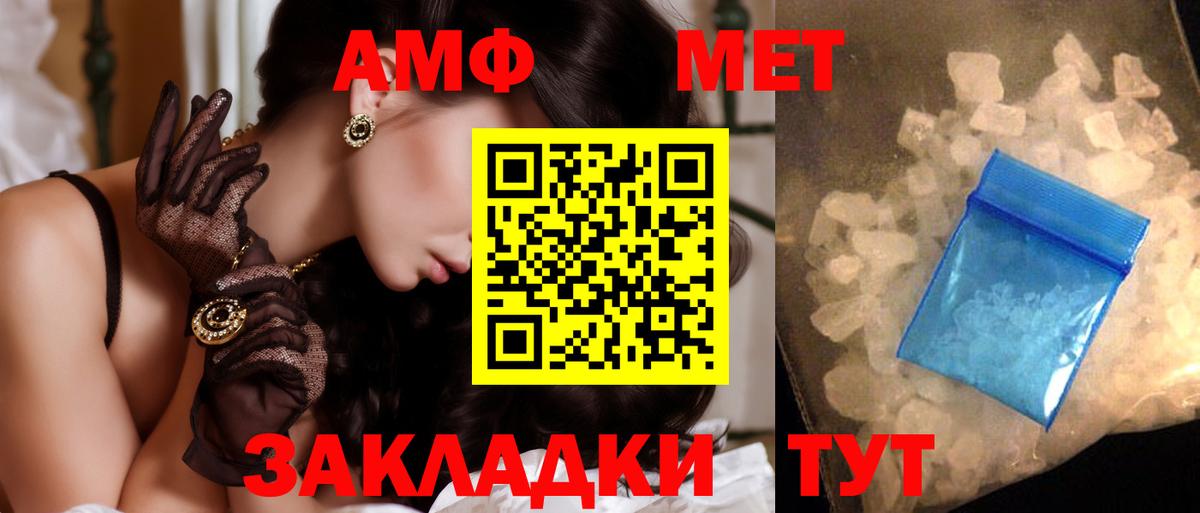 МЕТАМФЕТАМИН Methamphetamine  Фрязино 