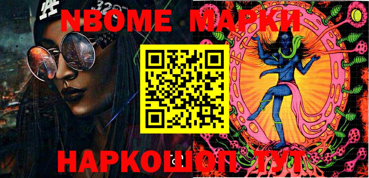 Наркотические марки 1,5мг Фрязино