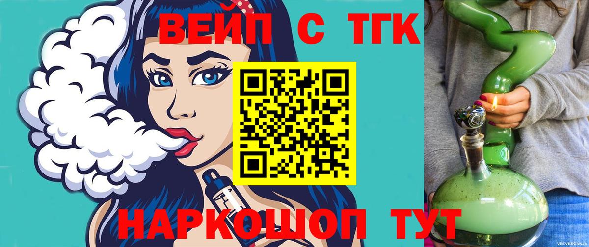 ТГК концентрат Фрязино