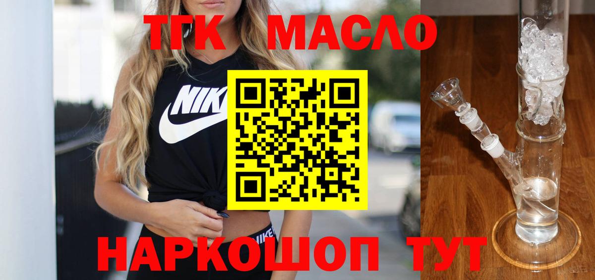 Дистиллят ТГК THC oil Фрязино